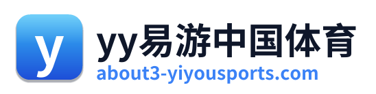 yy易游中国体育